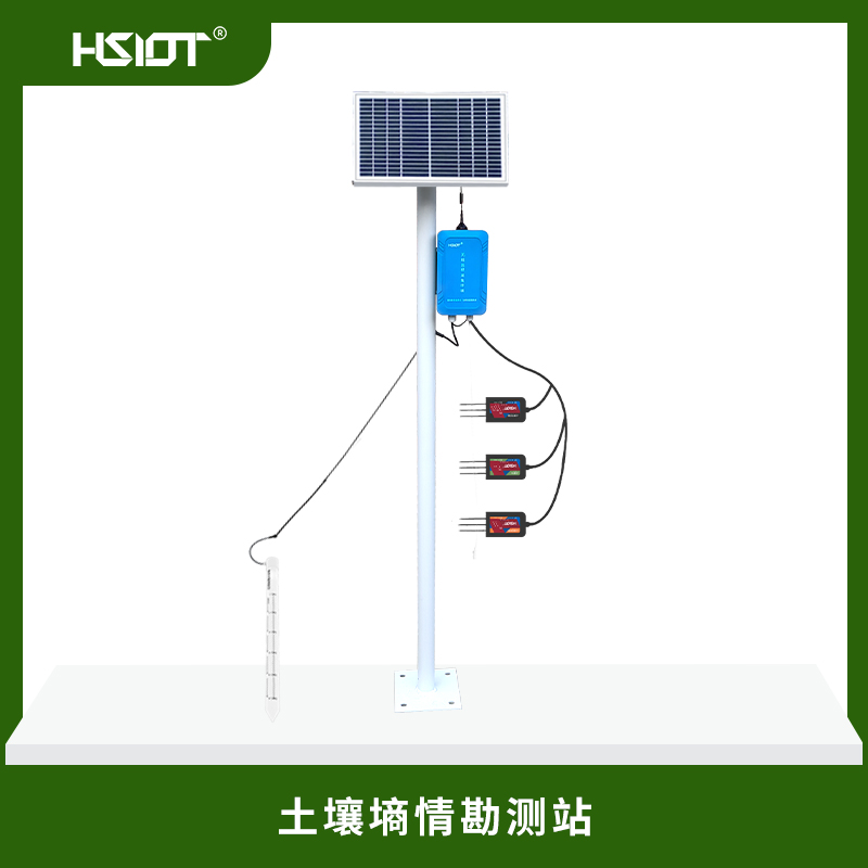 物联网土壤墒情（管式）-细（HS-SQX-4G)