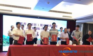 发展智慧农业，南平市签约优特普“互联网+乡村振兴”项目