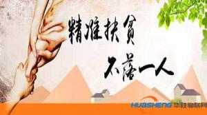 准格尔旗创出“互联网+农业”扶贫新模式