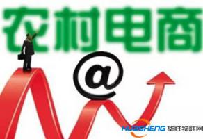农村电商配套建设将提速