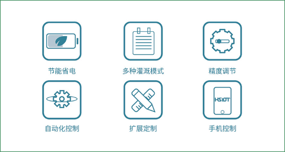 华胜物联网智能灌溉控制箱：精准操作，引领高效农业灌溉新时代